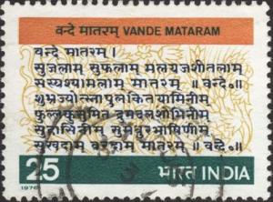 Colnect-2395-578-Centenary-Vande-Mataram-Patriotic-Song.jpg