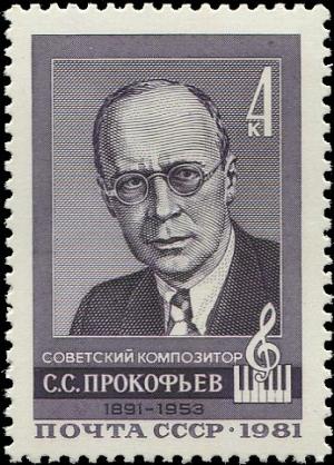 Colnect-4832-973-90th-Birth-Anniversary-of-SSProkofiev.jpg