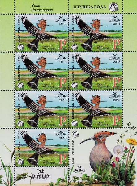 Colnect-3975-594-Eurasian-Hoopoe-Upupa-epops.jpg