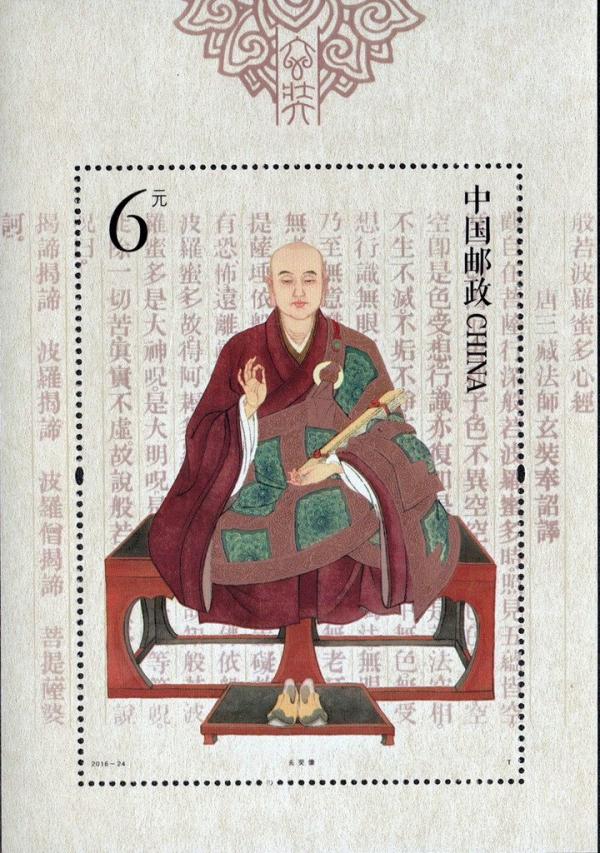 Colnect-3642-205-Tang-monk-Xuanzang.jpg