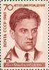 Colnect-4013-985-70th-Birth-Anniversary-of-VVMayakovsky.jpg