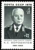 Colnect-3942-610-80th-Birth-Anniversary-of-KEVoroshilov.jpg