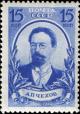 Colnect-3808-530-80th-Birth-Anniversary-of-A-P-Chekhov.jpg