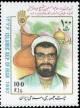 Colnect-826-617-In-Memory-of-Iran-Iraq-War-Martyrs-3rd-Series.jpg