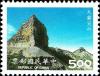 Colnect-4905-828-Tapachien-Mountain.jpg