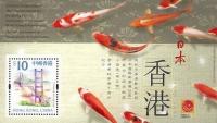 Colnect-1895-300-No5-Japan-Stamp-Exhibition.jpg