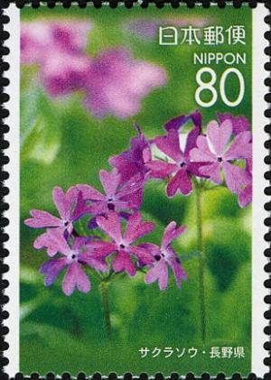 Colnect-3994-494-Japanese-Primrose.jpg