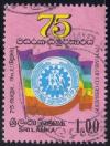 Colnect-2105-122-75th-Anniversary-Sri-Lanka-Co-op-Movement.jpg