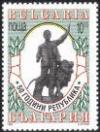 Colnect-455-680-50th-anniversary-of-Republic-of-Bulgaria.jpg