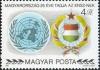 Colnect-708-396-Coats-of-arms-of-UNO-and-Hungary.jpg