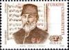 Colnect-764-014-Mehmet-Haci-Arif-Bey-1831-1884-Composer.jpg