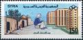 Colnect-2198-495-Arab-Housing-Day.jpg