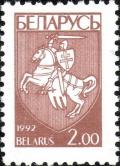 Colnect-2506-859-Coat-of-Arms-of-Republic-Belarus.jpg