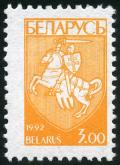 Colnect-5030-233-Coat-of-Arms-of-Republic-Belarus.jpg