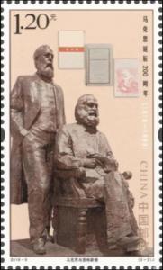 Colnect-4925-801-200th-Anniversary-of-the-Birth-of-Karl-Marx.jpg