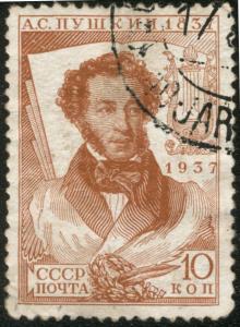 Pushkin._Pocht_marka_SSSR_1937.jpg