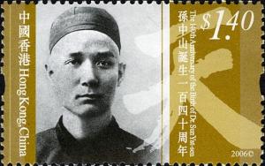 Colnect-1814-635-The-140th-Anniversary-of-the-Birth-of-Dr-Sun-Yat-sen.jpg