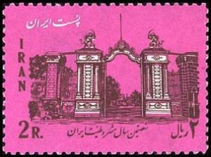 Colnect-1919-538-Gate-to-the-Parliament-building-in-Tehran.jpg