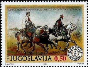 Colnect-2456-683-150-years-of-Post-in-Serbia.jpg