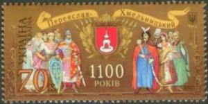 Colnect-328-564-1100th-Anniversary-of-Pereyaslav-Khmelnytsky.jpg