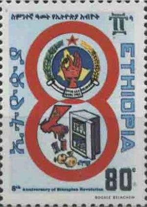 Colnect-3318-897-8th-anniersary-of-Ethiopian-Revolution.jpg