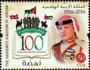 Colnect-4084-358-Great-Arab-Revolt-Centennial.jpg