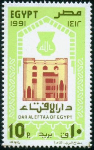 Colnect-4458-215-Opening-of-Dar-Al-Eftaa-Religious-Center.jpg