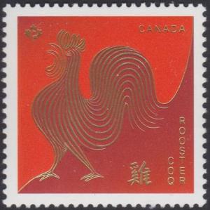 Colnect-4566-869-Year-of-the-Rooster.jpg