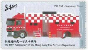 Colnect-4939-536-150th-Anniversary-of-Hong-Kong-Fire-Service.jpg