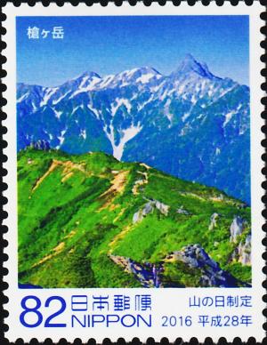 Colnect-5829-255-Yarigatake-Mt-Yari.jpg