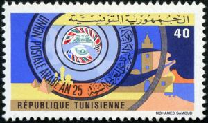 Colnect-612-575-25th-Anniversary-of-the-Arab-Postal-Union.jpg