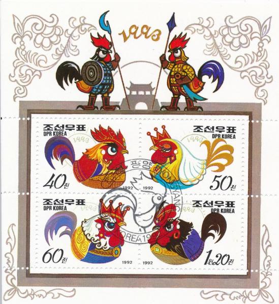 Colnect-3256-115-New-Year-Year-of-the-Rooster---Sheet-2.jpg