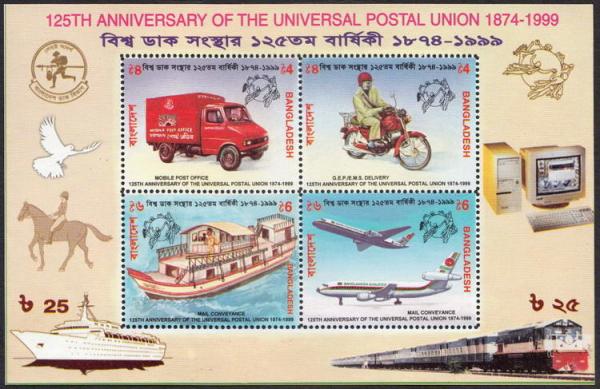 Colnect-1894-251-125th-Anniversary-of-Universal-Postal-Union.jpg