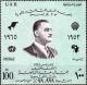 Colnect-1312-458-13th-Anniversary---Pres-Gamal-Abdel-Nasser.jpg