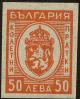 Colnect-3579-631-Arms-of-Bulgaria.jpg