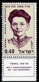 Colnect-442-228-60-th-Anniversary-Of--quot-ha-shomer-quot-.jpg