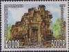 Colnect-4320-032-Prasat-Ta-Moan-Thom.jpg