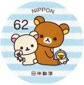 Colnect-5255-155-Shimashima-and-Rilakkuma.jpg