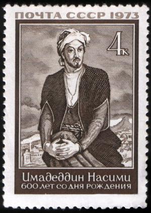 USSR_stamp_I.Nasimi_1973_4k.jpg