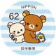 Colnect-5255-155-Shimashima-and-Rilakkuma.jpg