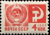 Colnect-4536-864-The-Coat-of-Arms-of-the-USSR.jpg