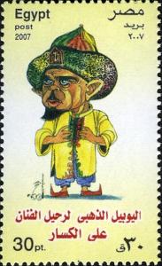 Colnect-1823-080-50th-Anniversary-Death-of-Ali-El-Kassar-Comedian-Actor.jpg