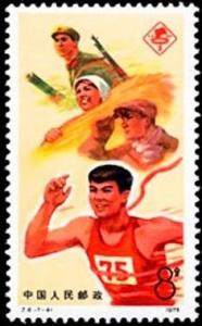 Colnect-3652-798-3rd-National-Games-Beijing.jpg