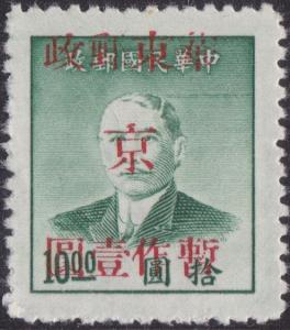 Colnect-5960-343-Sun-Yat-Sen---Overprinted.jpg