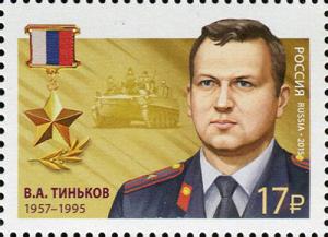 Colnect-2944-257-Valeriy-Anatolevich-Tinkov1957-1995.jpg