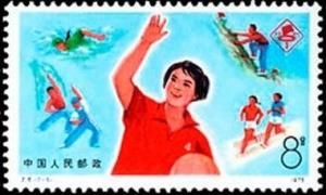 Colnect-3652-799-3rd-National-Games-Beijing.jpg