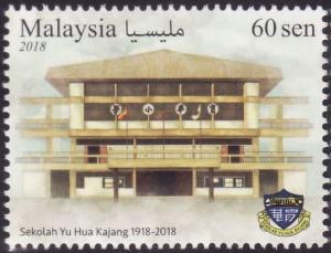 Colnect-4774-135-Yu-Hua-Preparatory-School-Kajang-Centenary.jpg