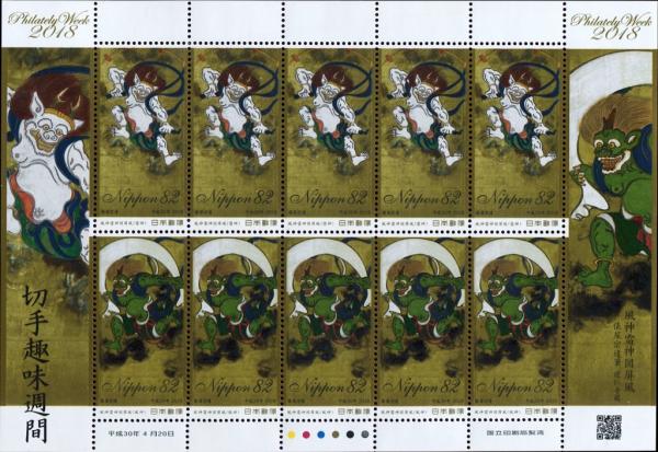 Colnect-5337-028-Philately-Week-2018-M-S.jpg