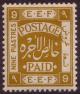 Palestine_Mandate_Stamp_013.jpg