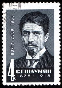 USSR_stamp_S.Shaumyan_1968_4k.jpg